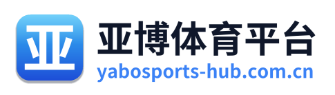 亚博体育平台